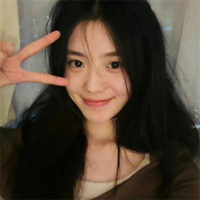 危险的她